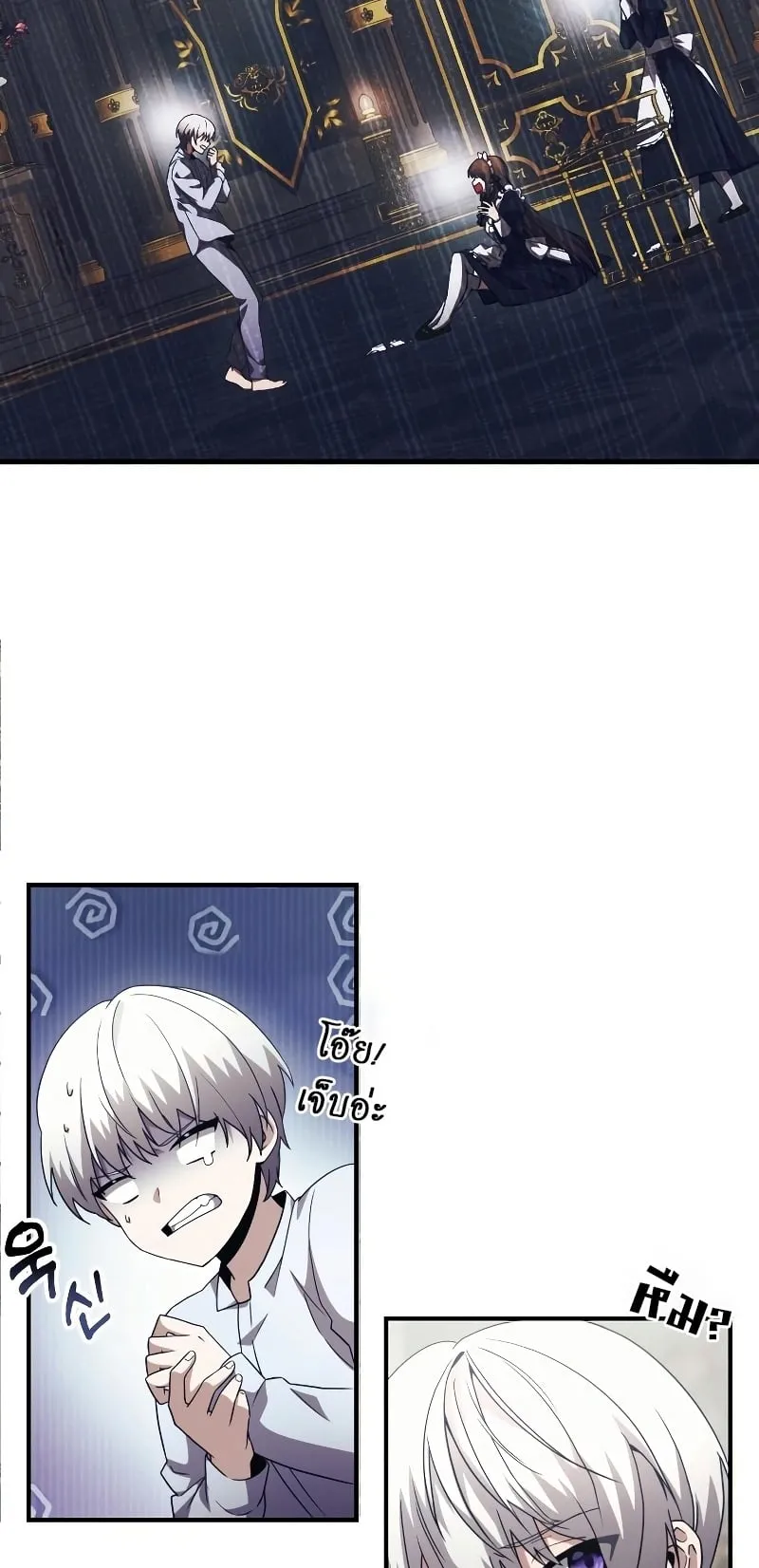 Terminally-Ill Genius Dark Knight ตอนที่ 2 หน้า 39