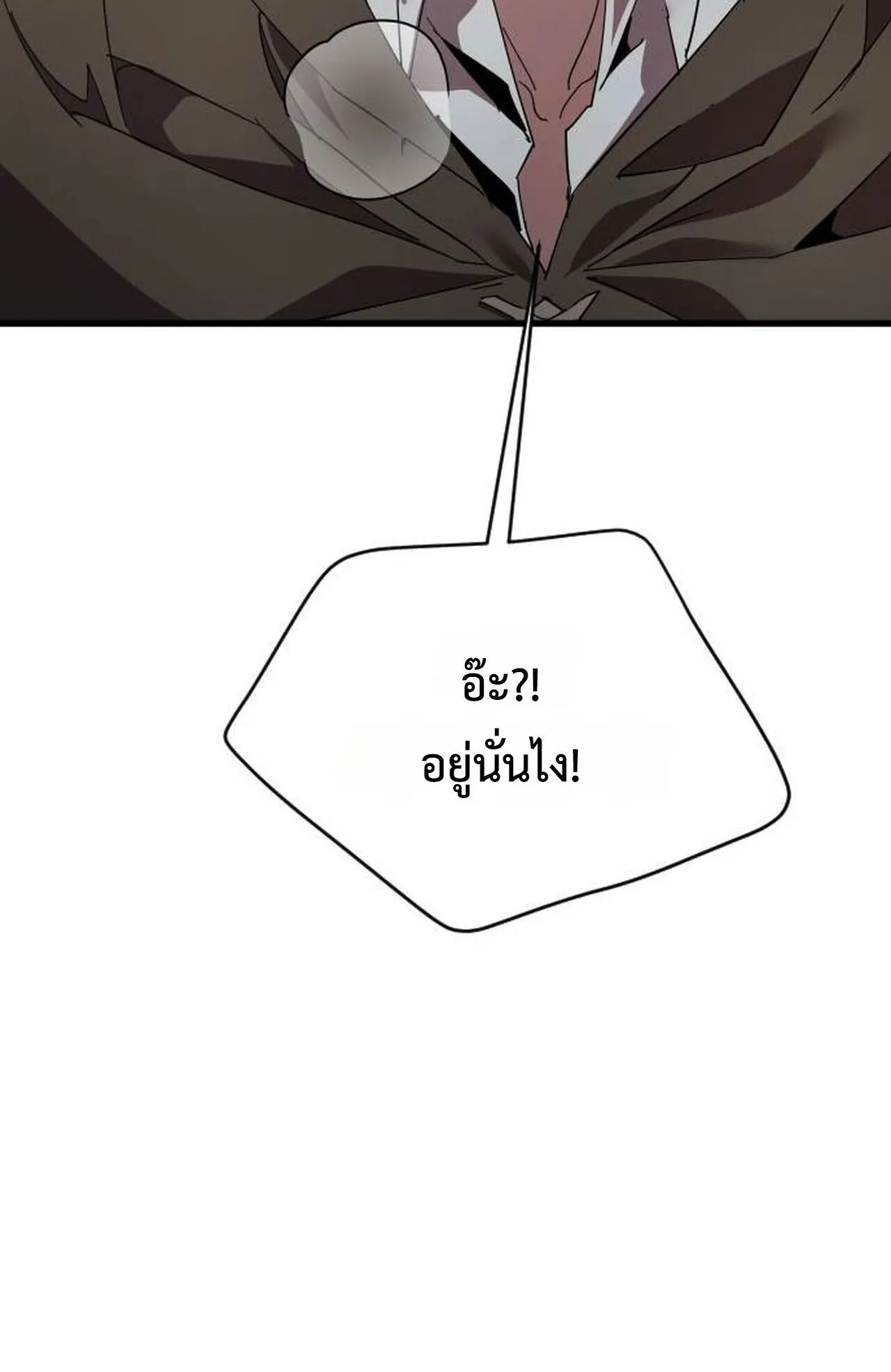 The Genius Mage Who Uses His Fists ตอนที่ 34 หน้า 8