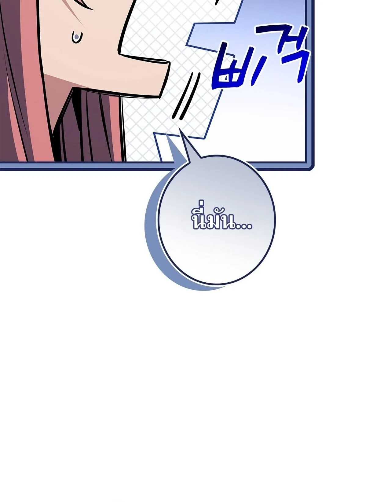 Only I Have an EX-Grade Summon ตอนที่ 37 หน้า 166