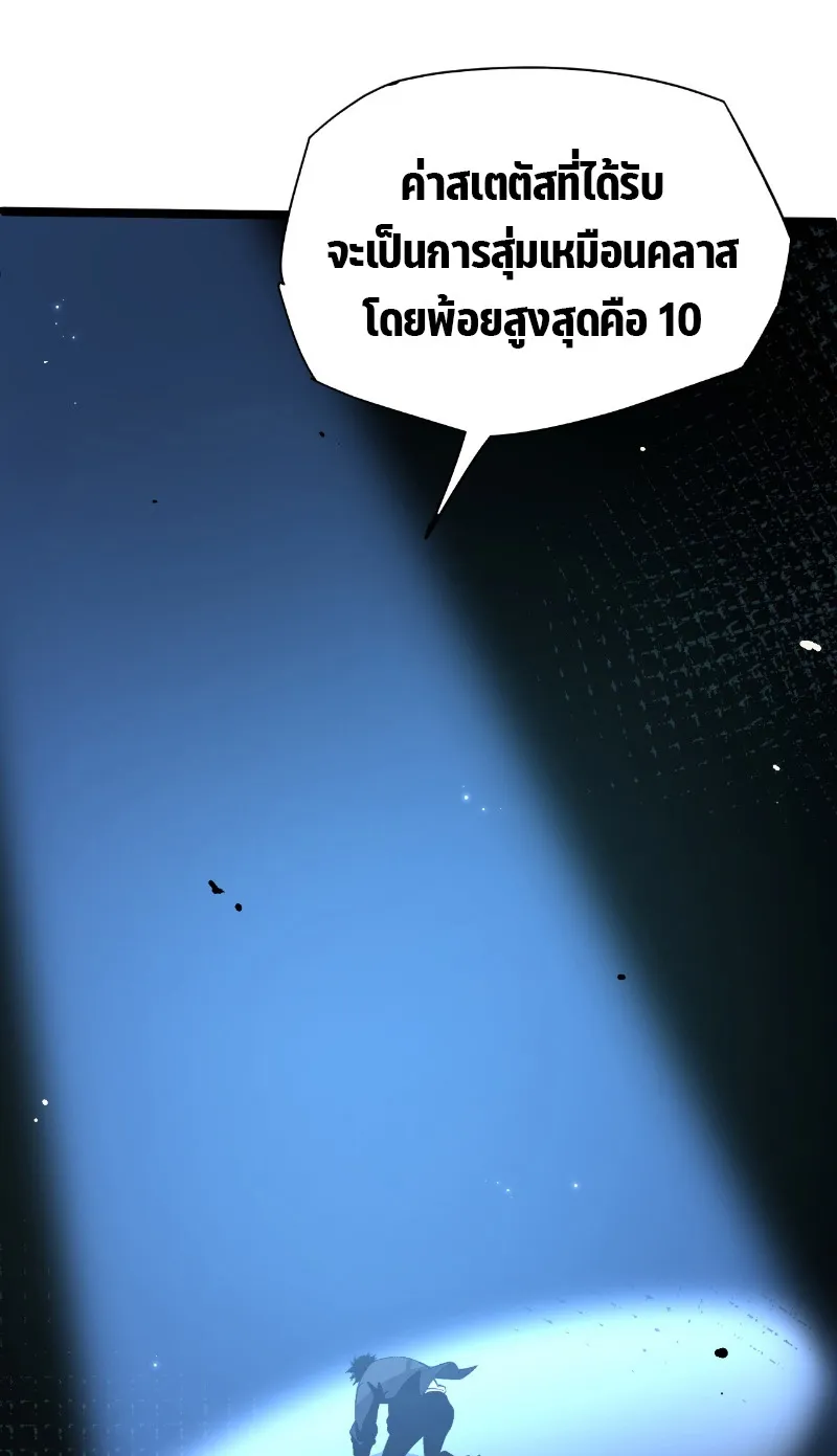 Maxed Strength Necromancer ตอนที่ 1 หน้า 25