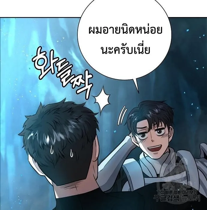 The Dark Mage’s Return to Enlistment ตอนที่ 7 หน้า 68