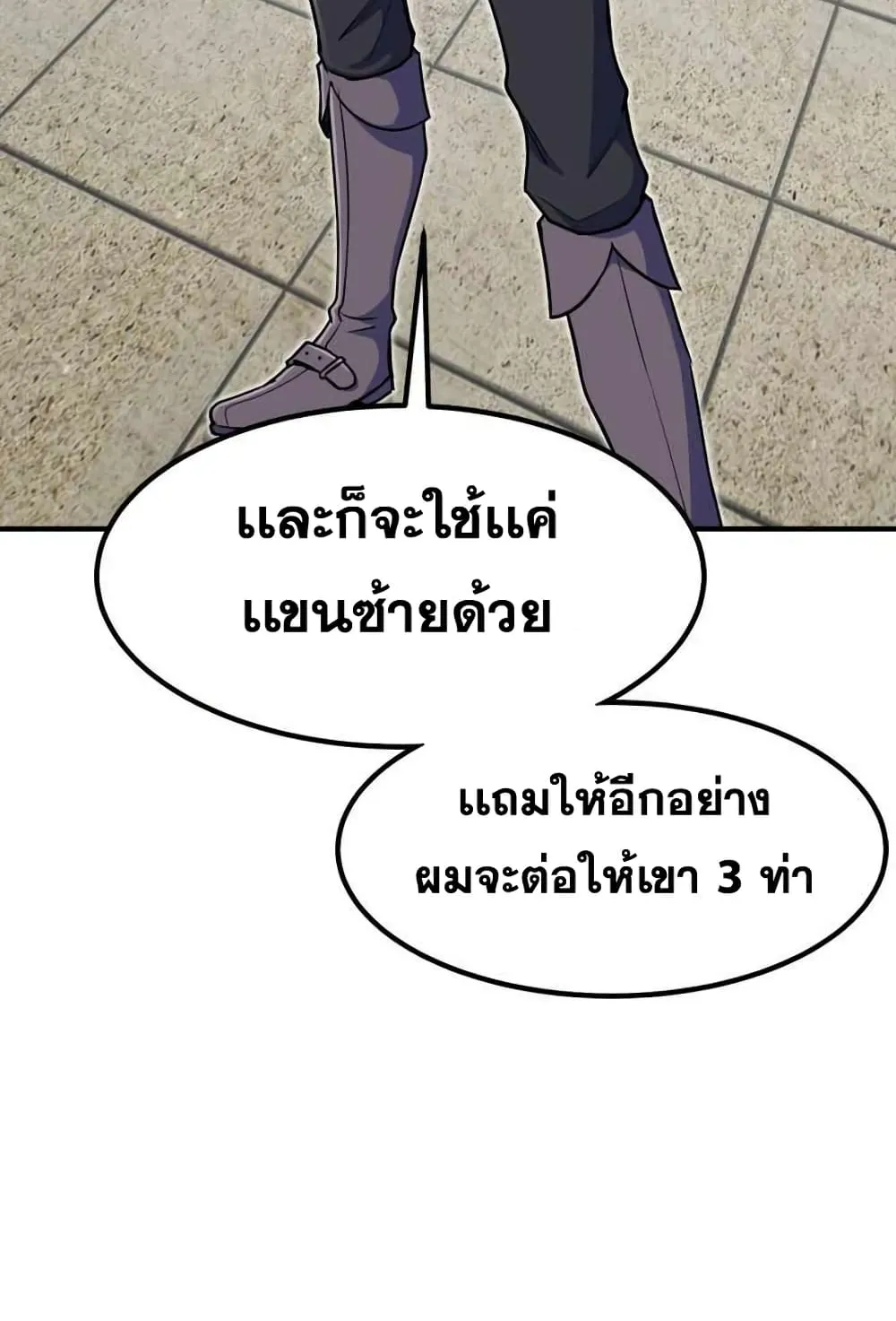 Standard of Reincarnation ตอนที่ 8 หน้า 63