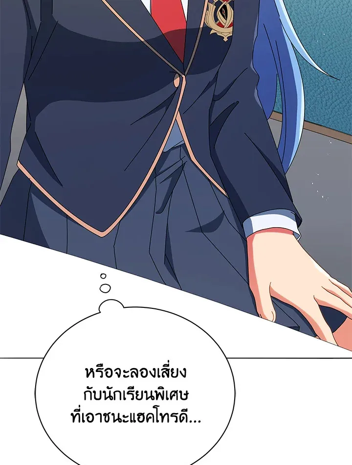Necromancer Academy’s Genius Summoner Chapter 26 หน้า 103
