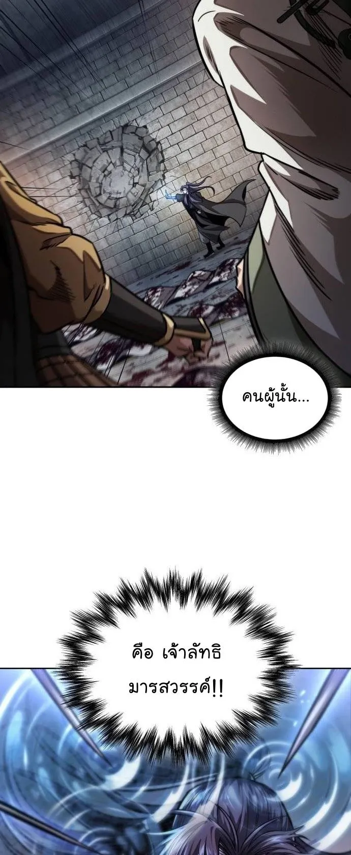 Nano Machine Chapter 213 หน้า 36