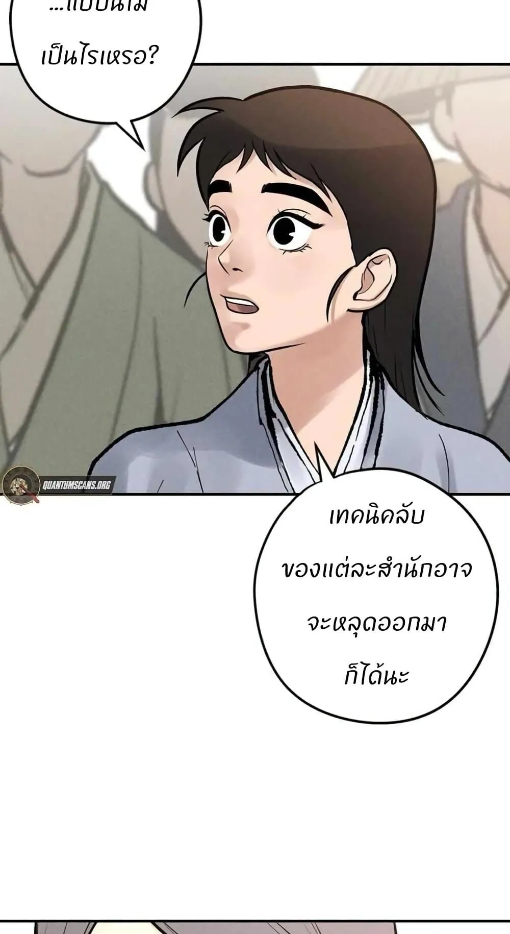 Battle of the Martial Masters ตอนที่ 3 หน้า 109