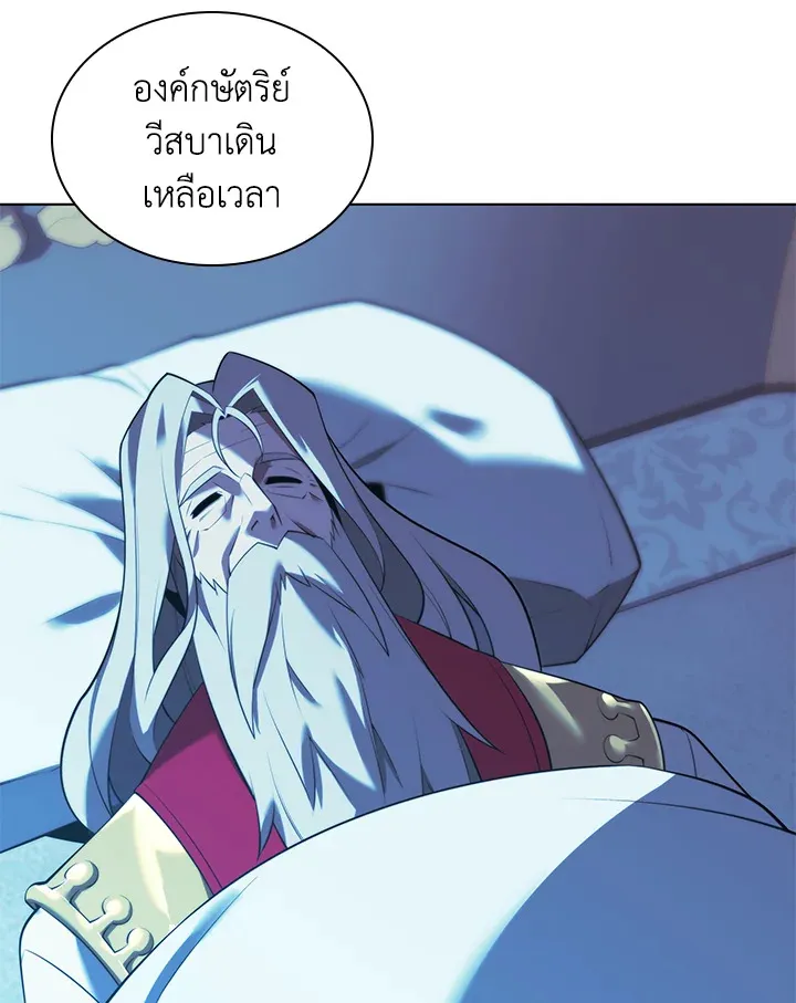Overgeared ตอนที่ 171 หน้า 141