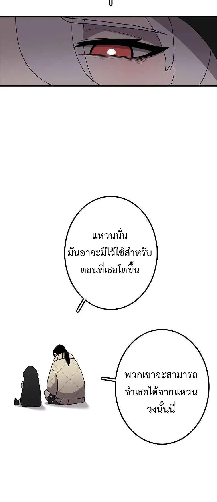 The House Without Time ตอนที่ 8 หน้า 39