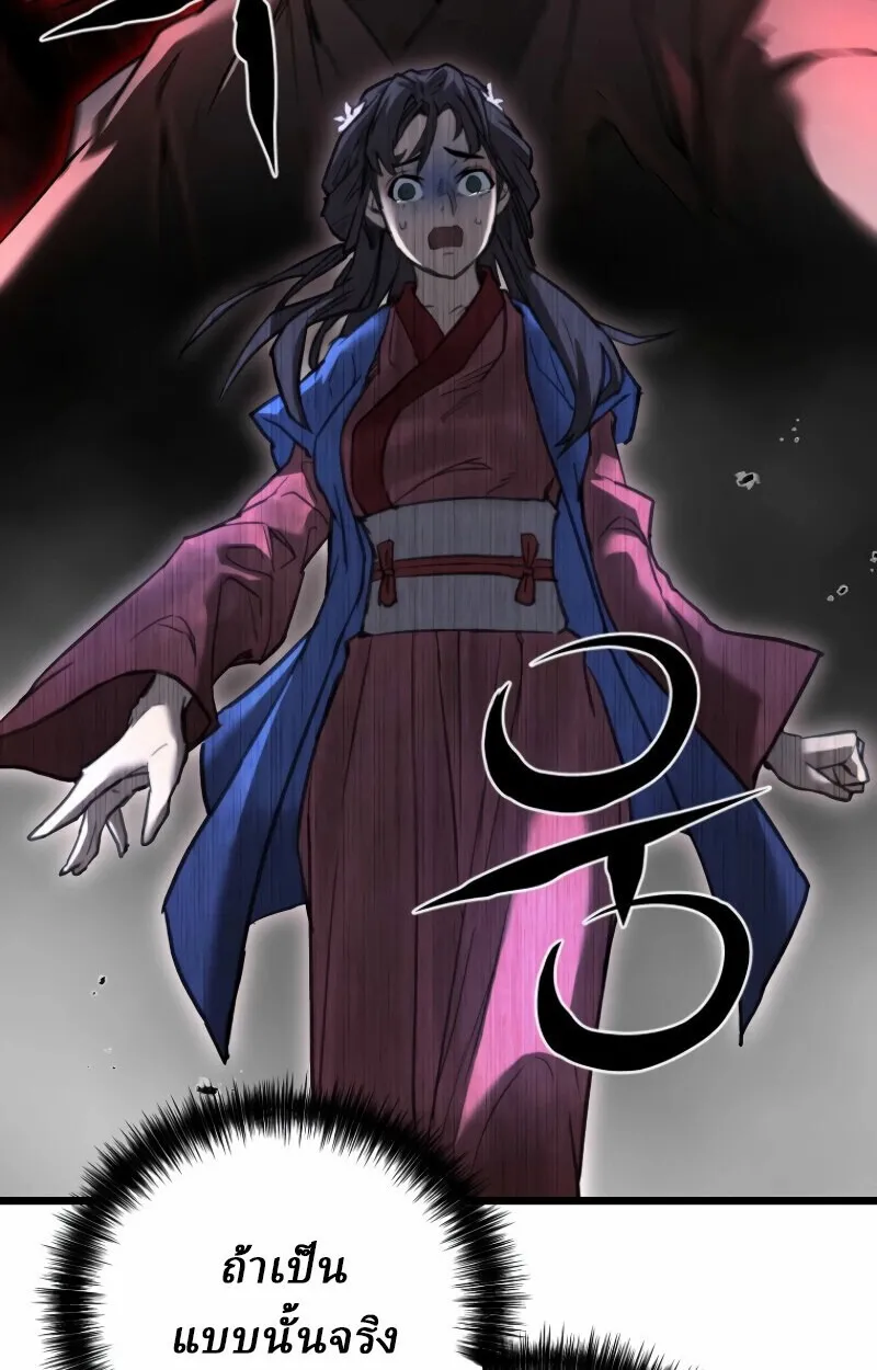 Unrivaled Spear Ghost ตอนที่ 16 หน้า 78