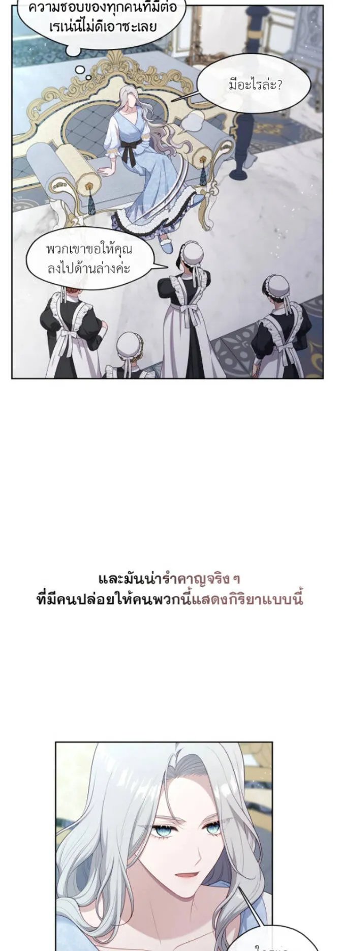 S-Class Hunter Doesn’t Want to Be a Villainous Princess ตอนที่ 8 หน้า 53
