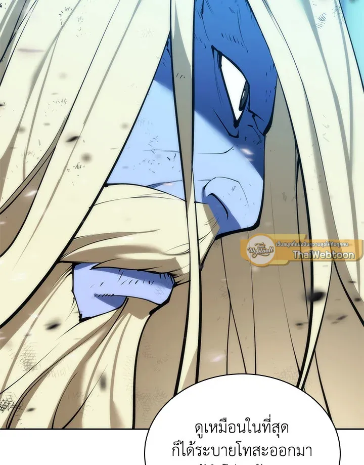 Overgeared ตอนที่ 237 หน้า 55