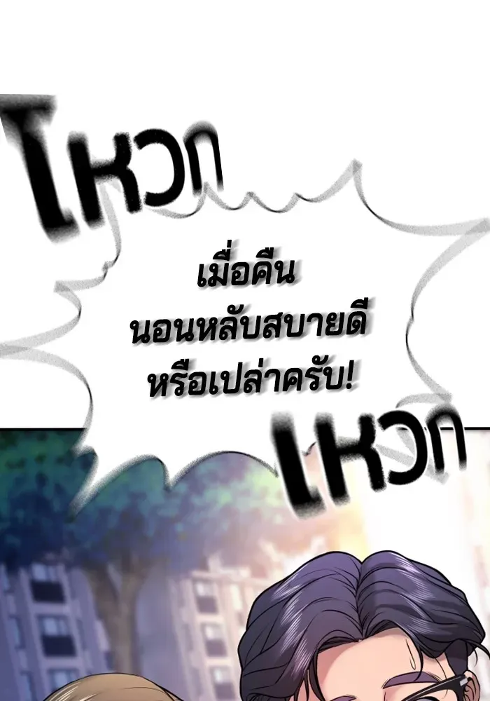 Gu Sera ตอนที่ 3 หน้า 49