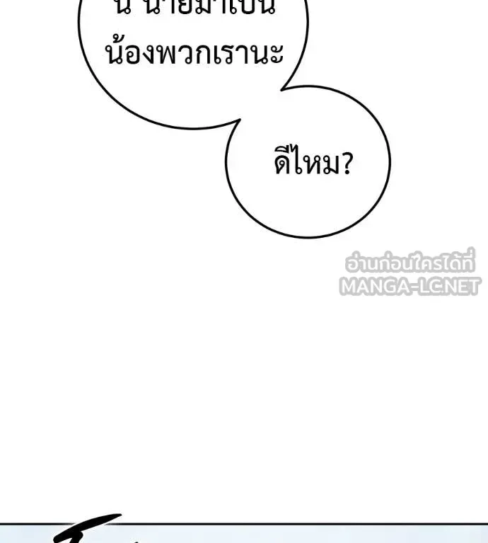 Red Shirt ตอนที่ 37 หน้า 13