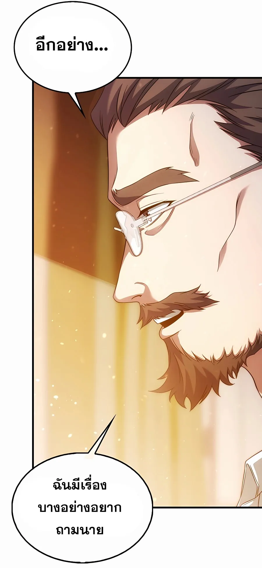 Mightiest Melee Magician ตอนที่ 2 หน้า 24