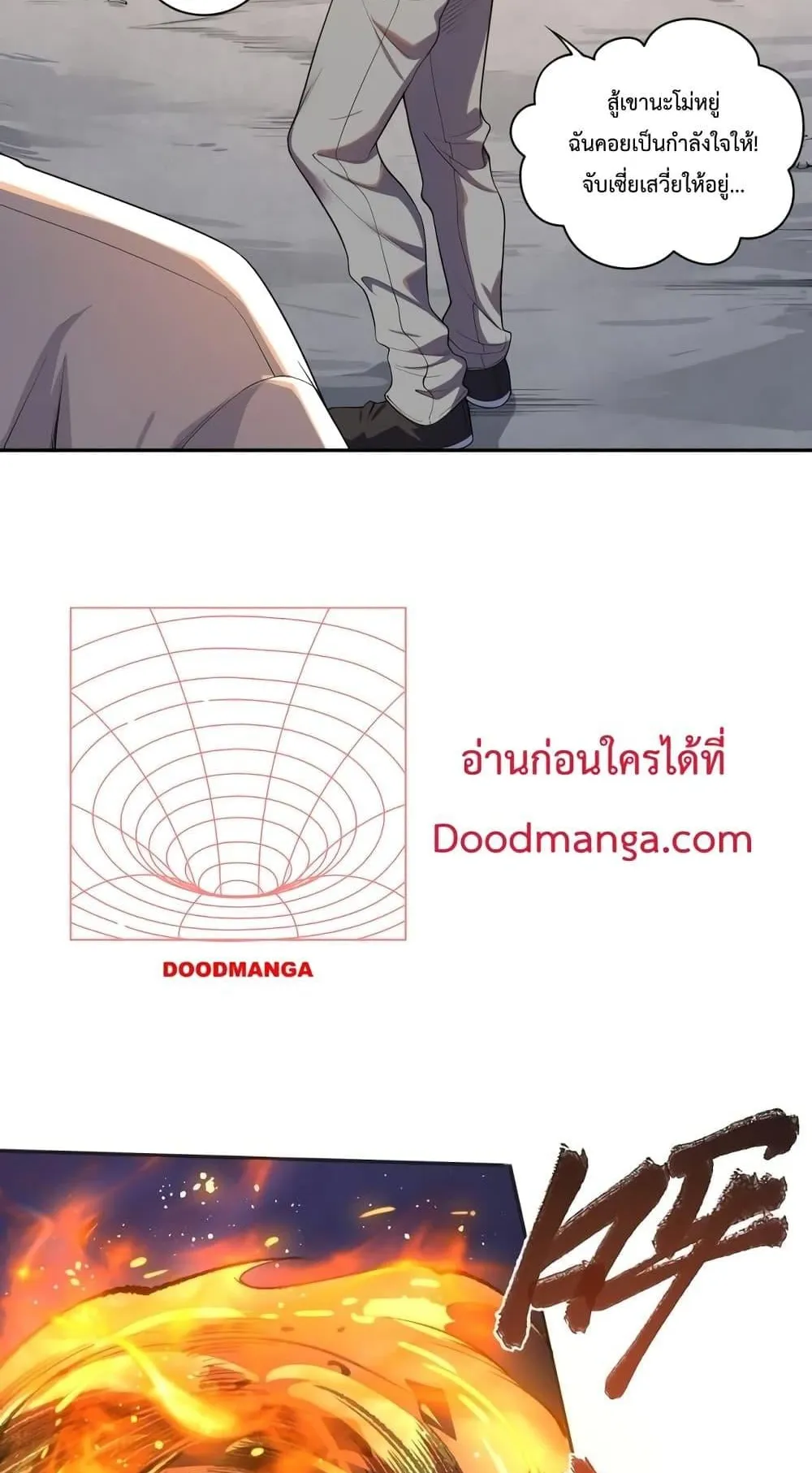 Disastrous Necromancer ตอนที่ 9 หน้า 10