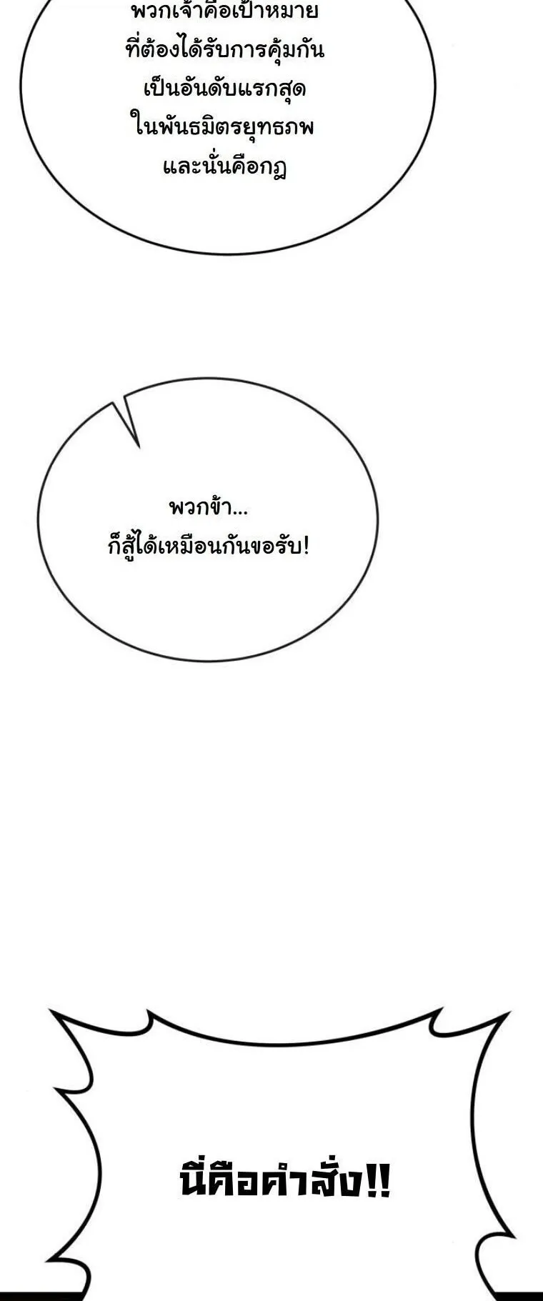 Initializing the Sect System ตอนที่ 15 หน้า 34