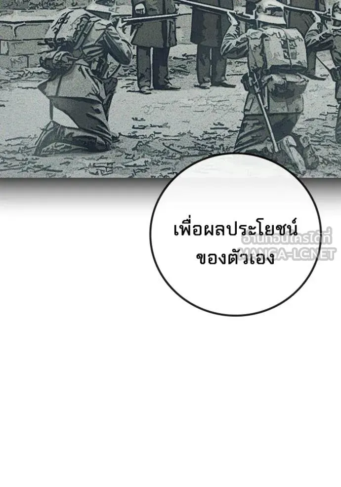 Juvenile Prison ตอนที่ 87 หน้า 102
