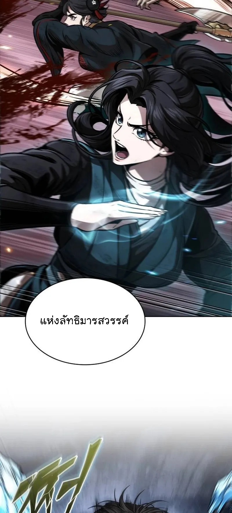 Nano Machine Chapter 268 หน้า 22