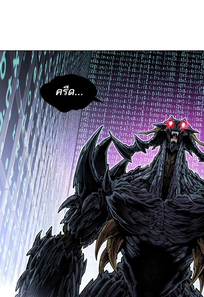 Limit Breaker ตอนที่ 1 หน้า 231