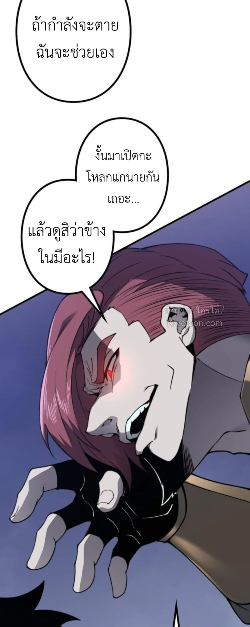 Absolute Domination at Level 0 Using My Analysis Skill เลเวล 0 ที่แกร่งที่สุด ตอนที่ 10 หน้า 76