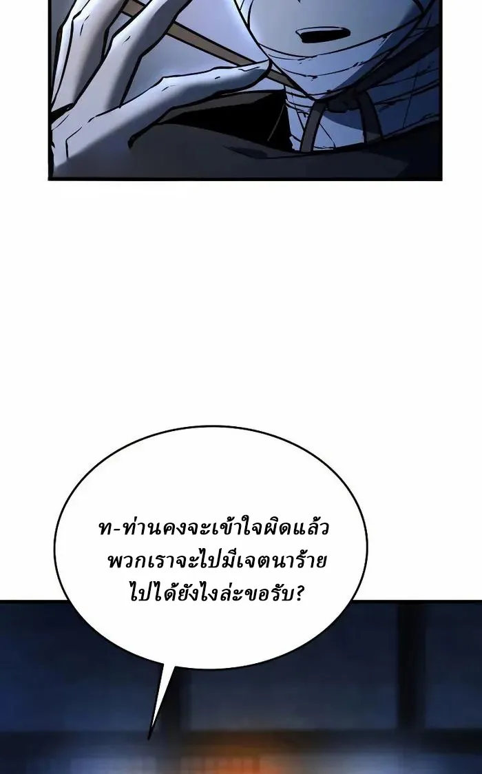 Rebirth of the Divine Demon ตอนที่ 4 หน้า 9