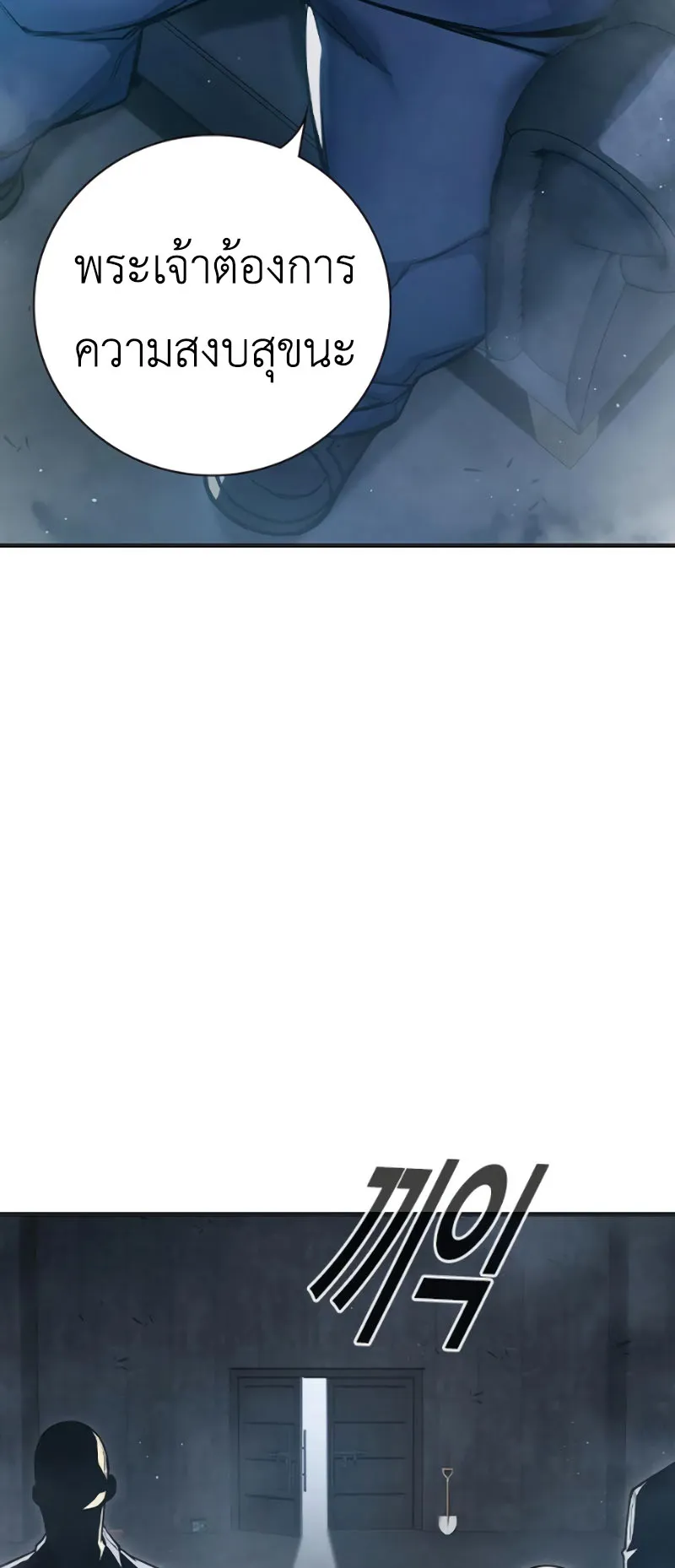 Juvenile Prison ตอนที่ 10 หน้า 104