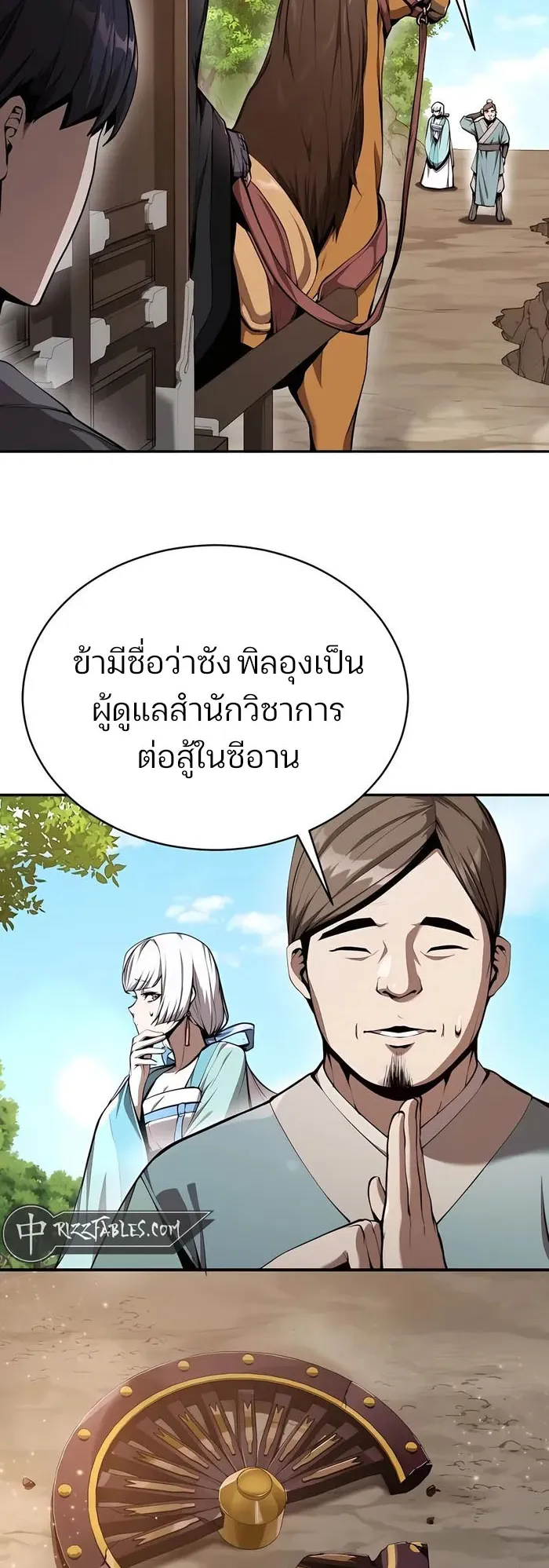 The Anxious Demon Cult Leader ตอนที่ 5 หน้า 72