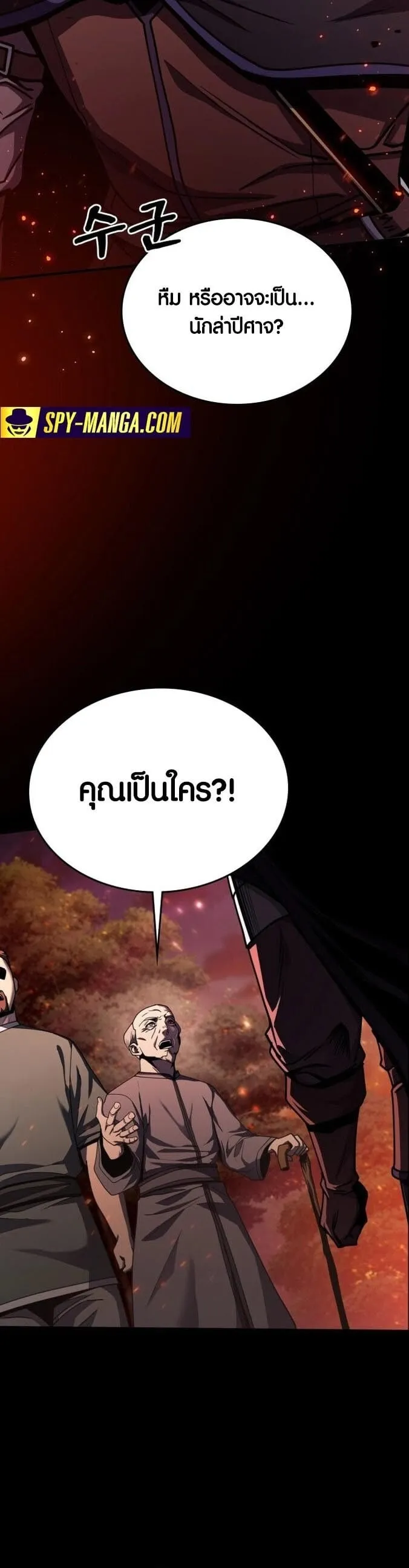 Dark Fantasy Paladin ตอนที่ 1 หน้า 14