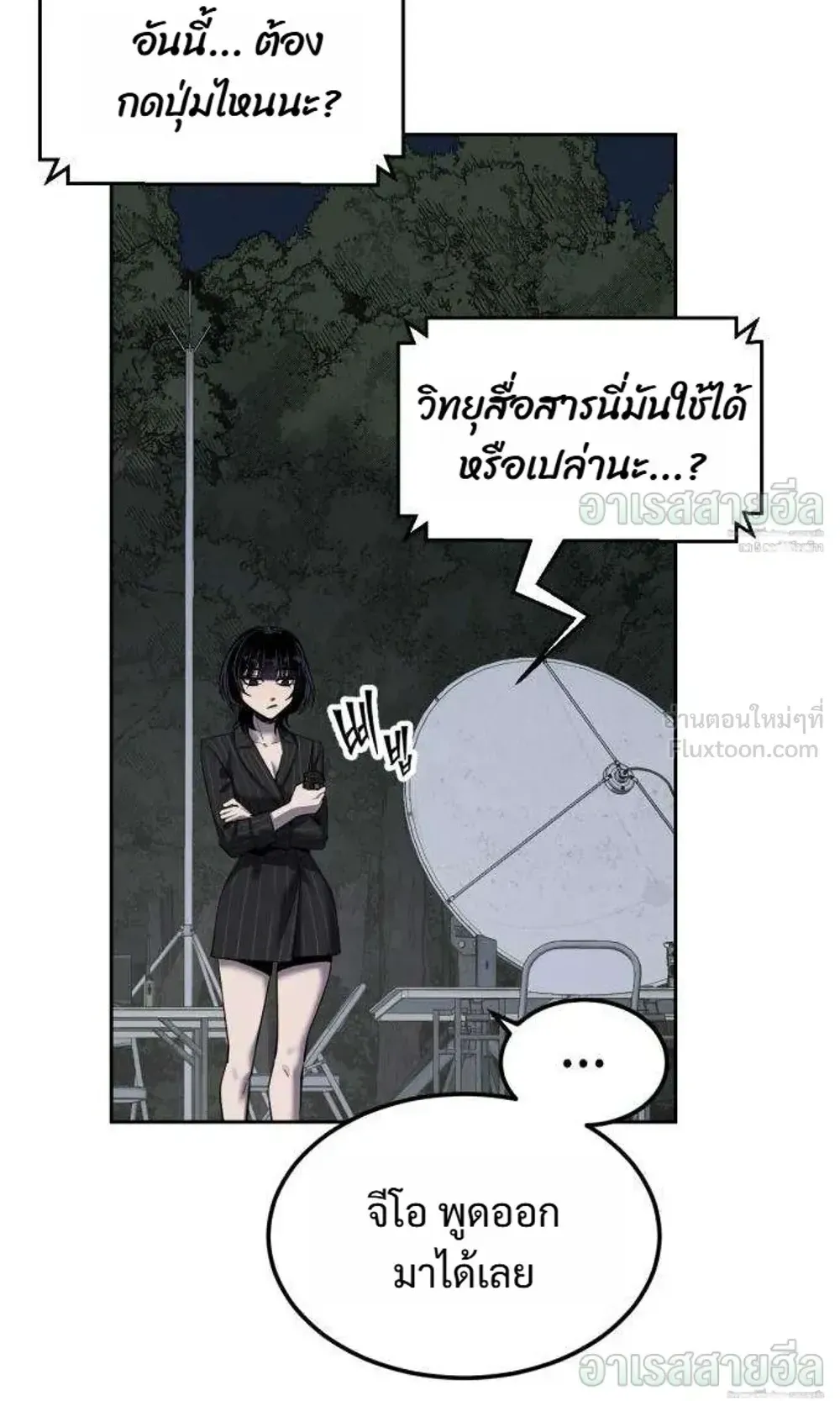 Resurrection Boy ตอนที่ 29 หน้า 189