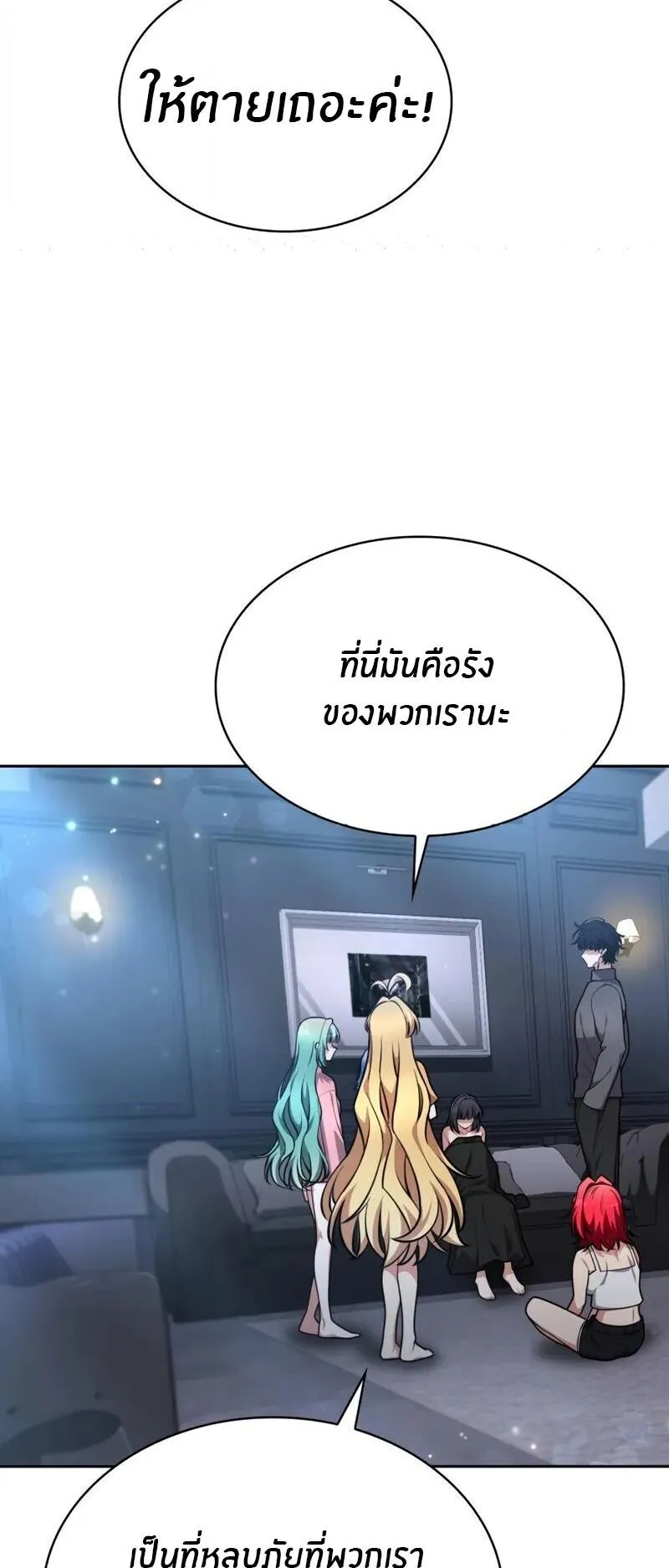 Kidnapped Dragons ตอนที่ 32 หน้า 14