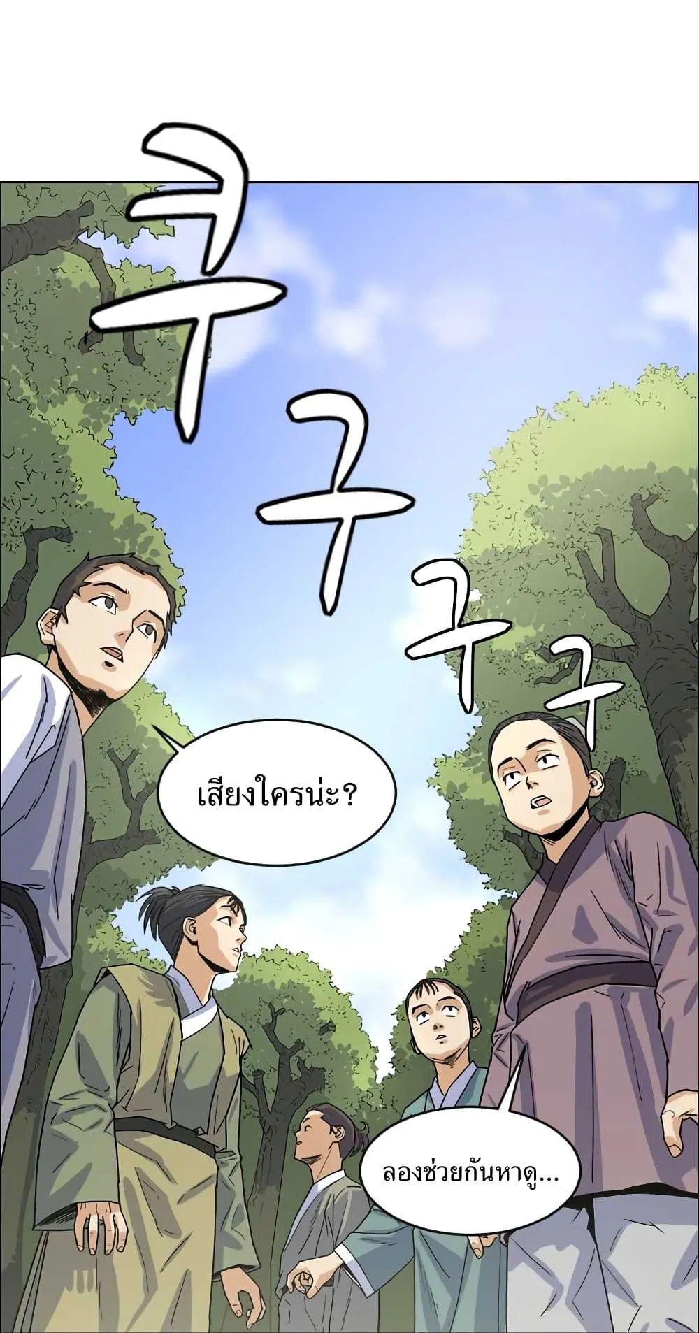 Weak Teacher ตอนที่ 1 หน้า 93