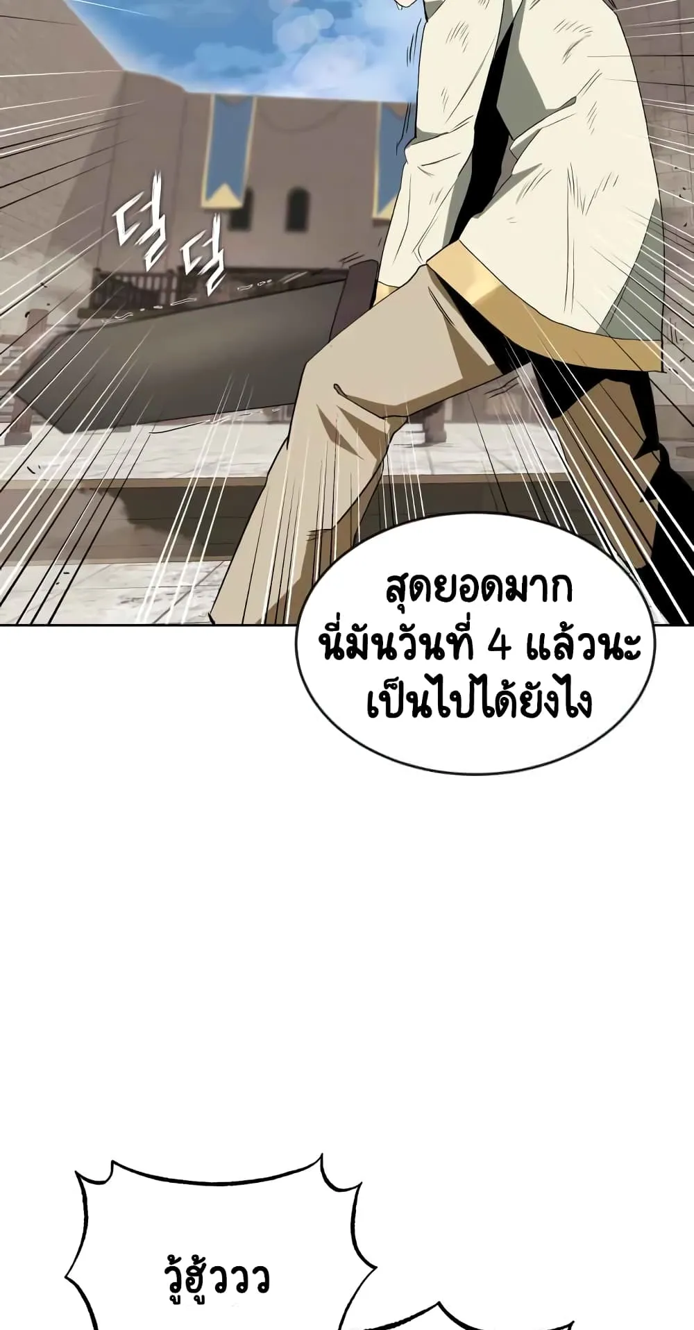 The Lazy Prince Becomes A Genius ตอนที่ 2.5 หน้า 31