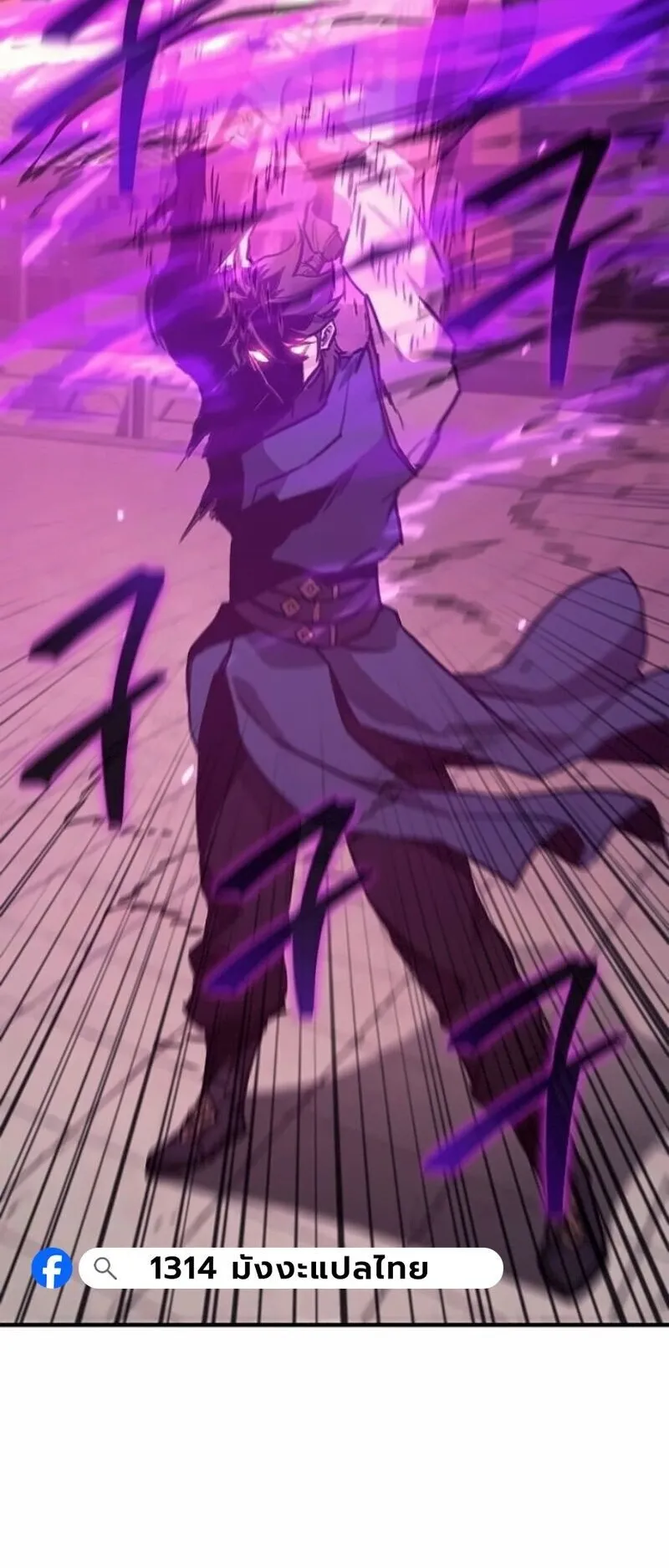 The Demonic Cult Instructor Returns ตอนที่ 40 หน้า 8