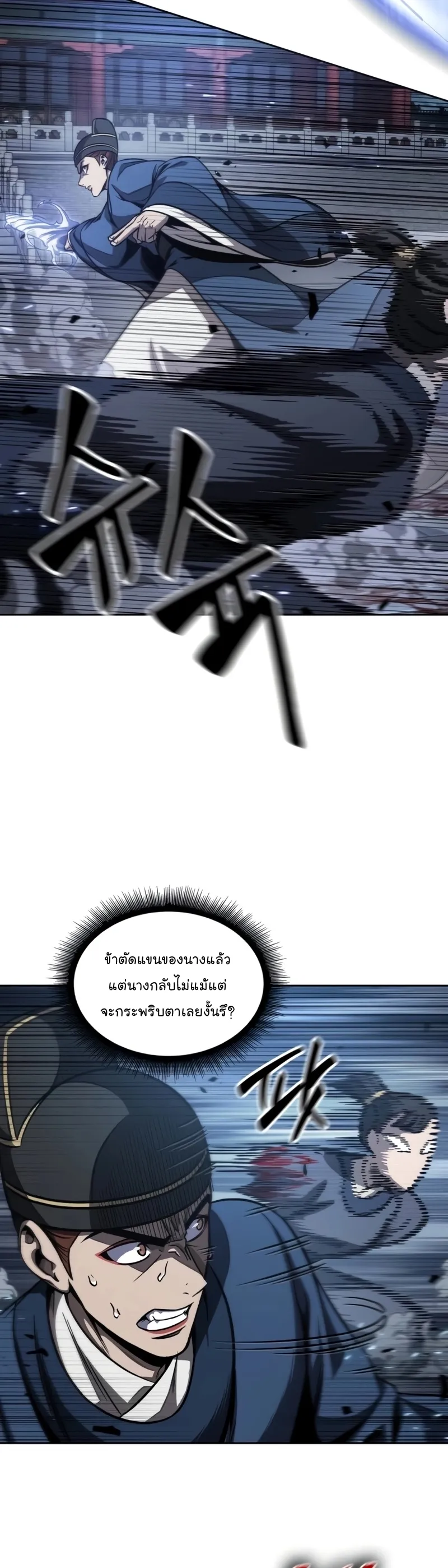 Nano Machine Chapter 191 หน้า 29