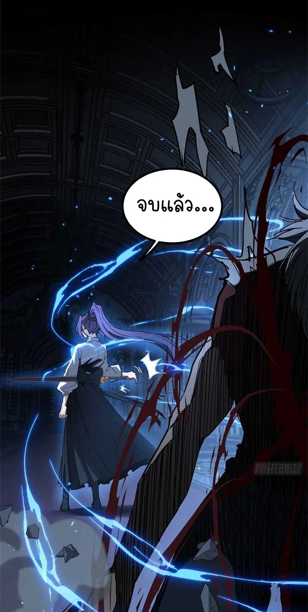 Gatekeeper of the Boundless Worlds ตอนที่ 39 หน้า 14