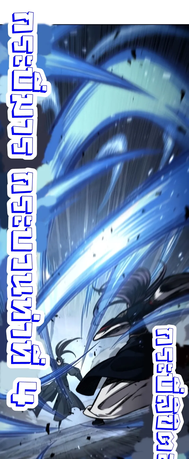 Nano Machine Chapter 110 หน้า 22