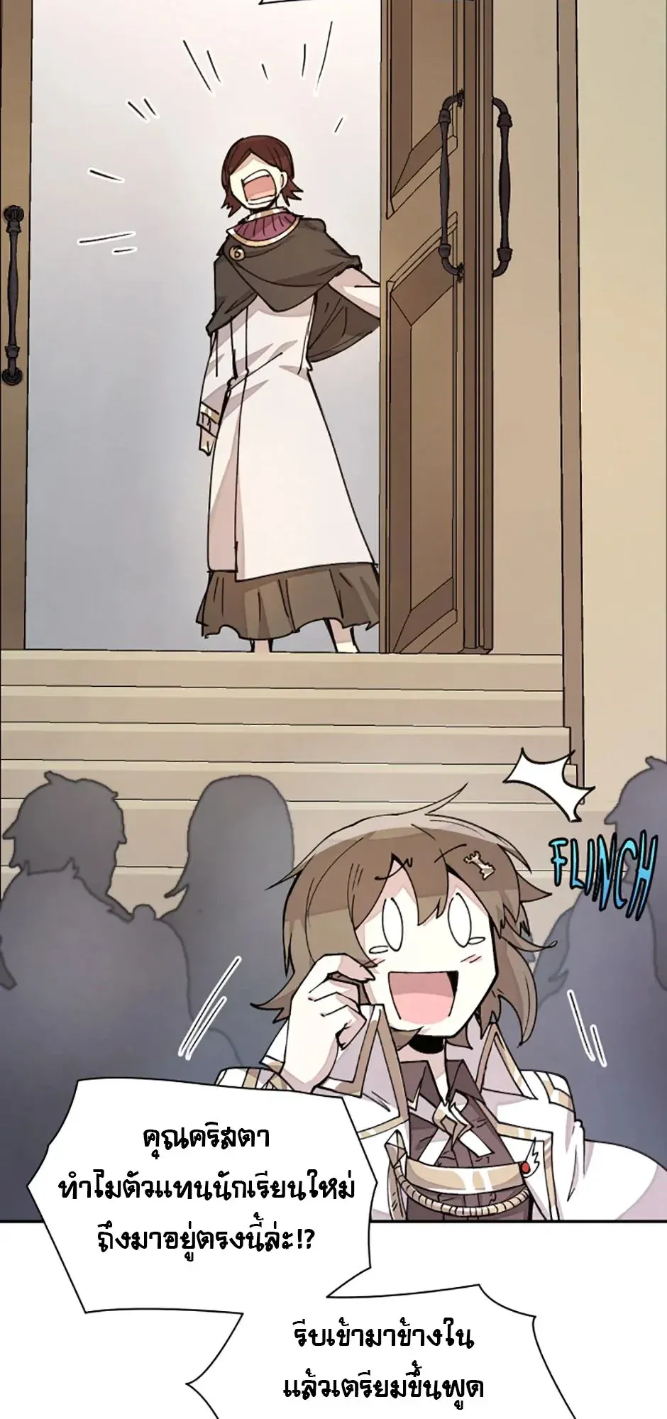 Reincarnation of the Hero Party’s Grand Mage ตอนที่ 13 หน้า 15