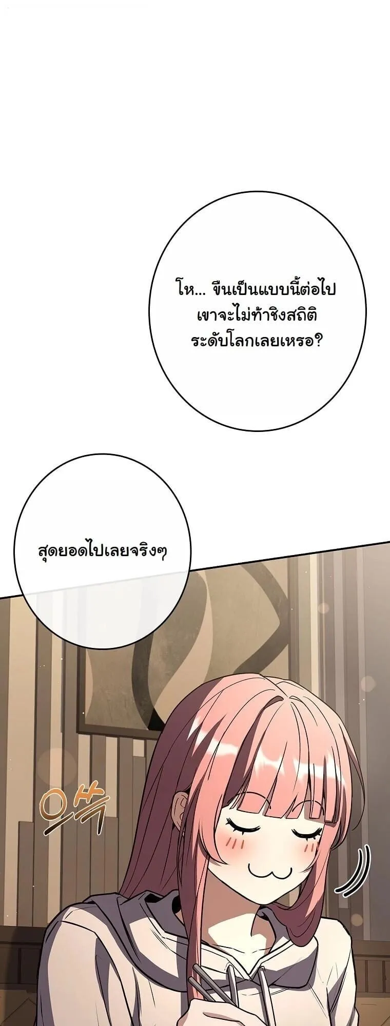 Only I Have an EX-Grade Summon ตอนที่ 23 หน้า 60