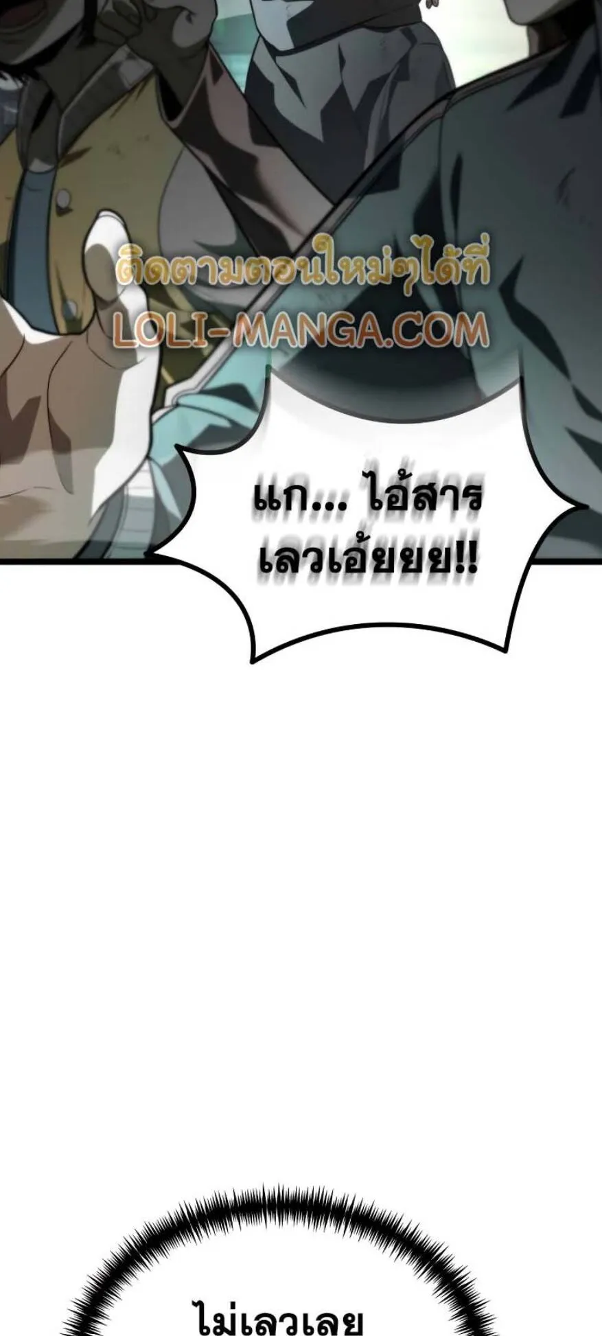 Reincarnator ตอนที่ 3 หน้า 8