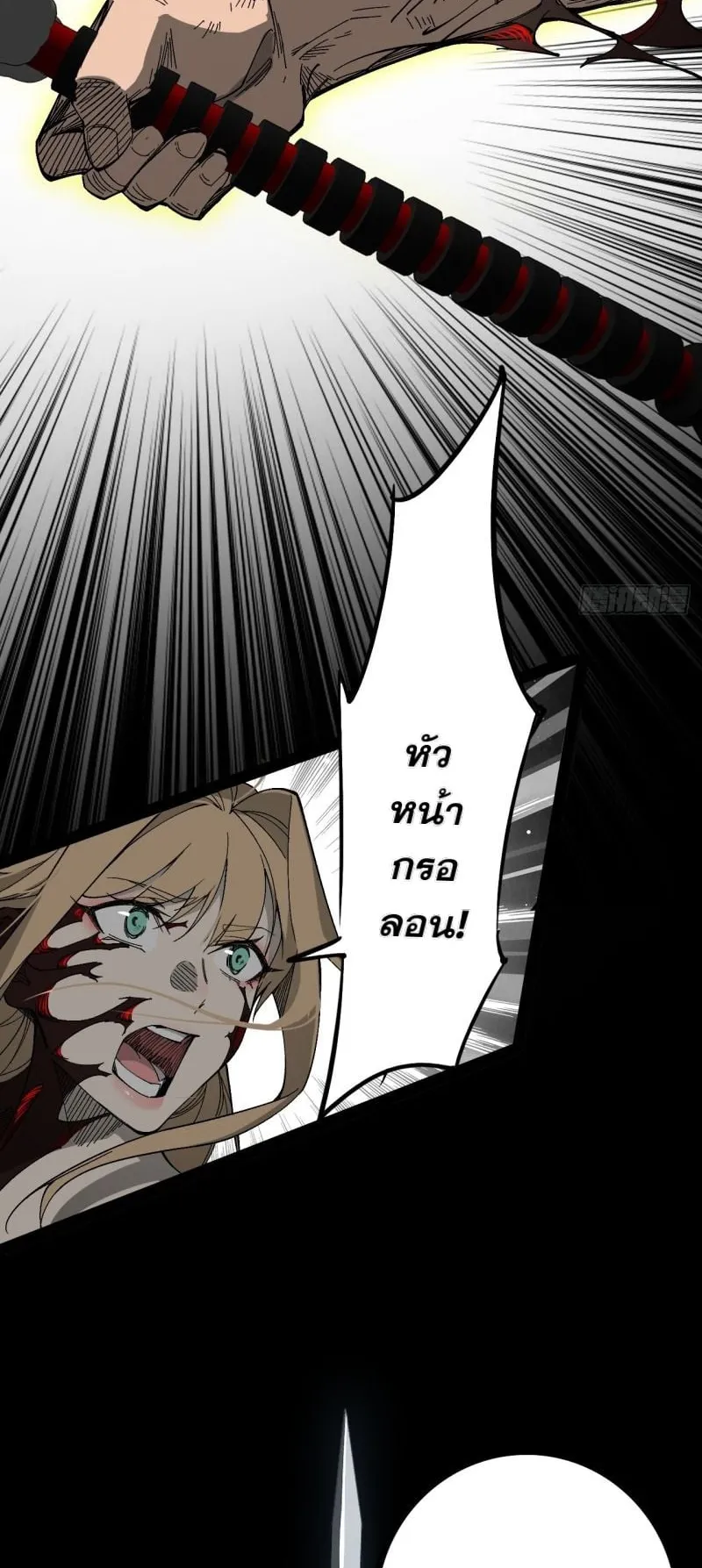 Mountains of Corpses and Seas of Blood ตอนที่ 1 หน้า 39