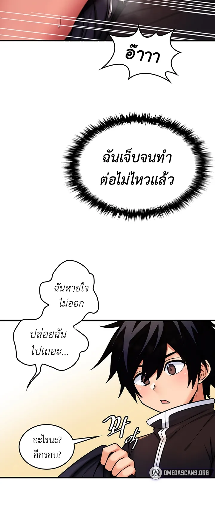 Fucked the World Tree ตอนที่ 5 หน้า 39