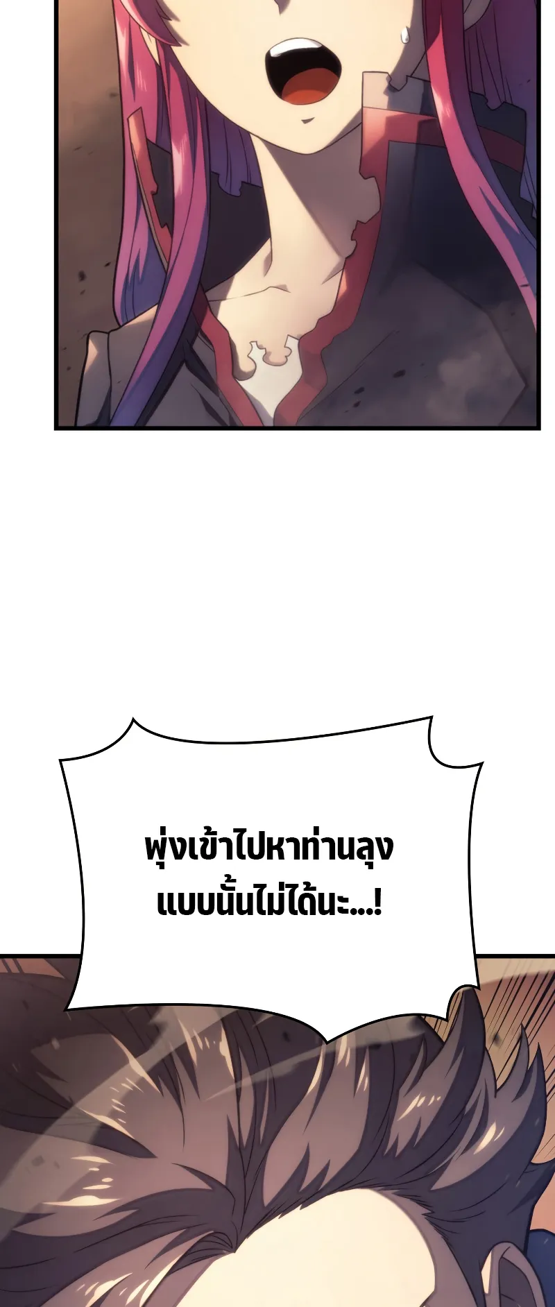 Revenge of the Iron-Blooded Sword Hound ตอนที่ 15 หน้า 51