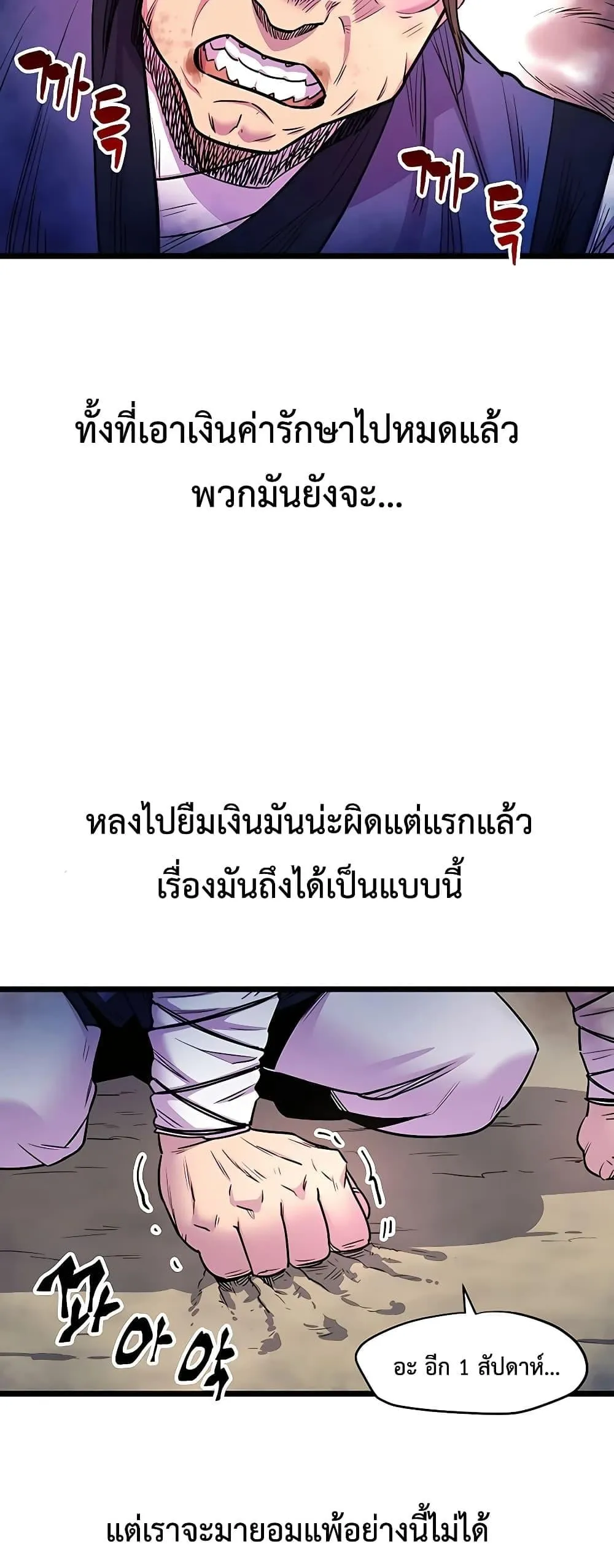World’s Greatest Senior Disciple ตอนที่ 1 หน้า 17