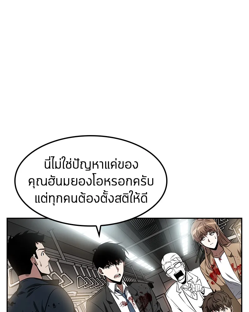 Omniscient Reader ตอนที่ 8 หน้า 75