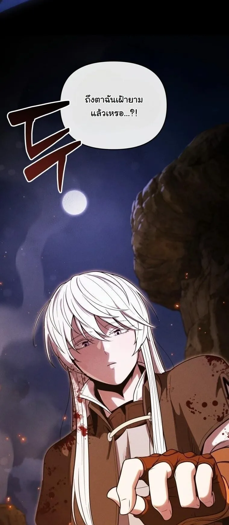 Revenge on the Tyrant Dragon ตอนที่ 36 หน้า 30
