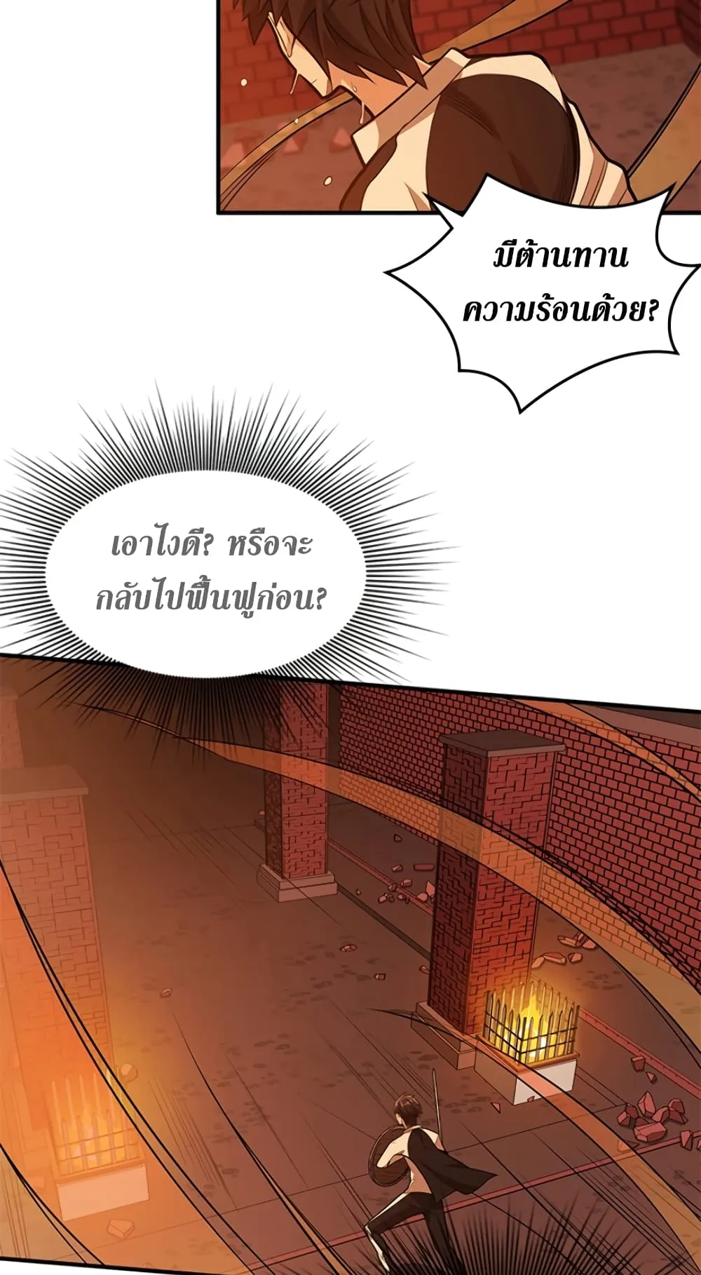 The Tutorial is Too Hard ตอนที่ 13 หน้า 21