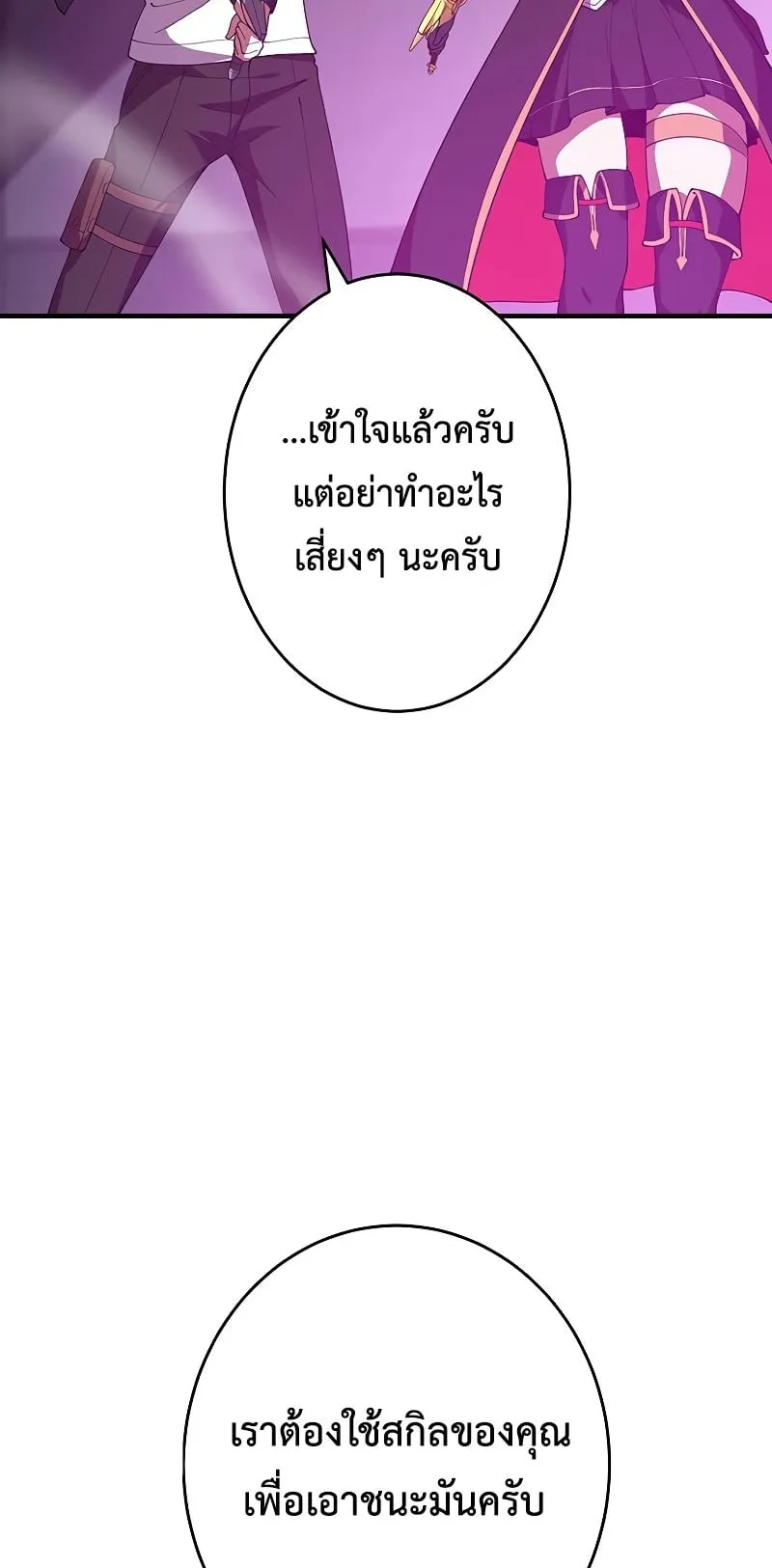 The God-Slaying Copycat ตอนที่ 14 หน้า 18
