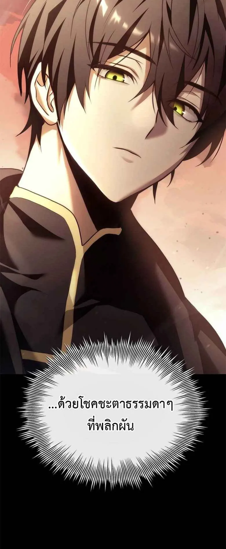 The Necromancer Family’s Young Heir ตอนที่ 0 หน้า 7
