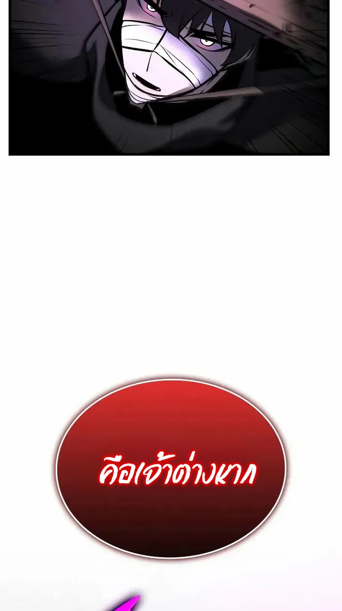Rebirth of the Divine Demon ตอนที่ 3 หน้า 170