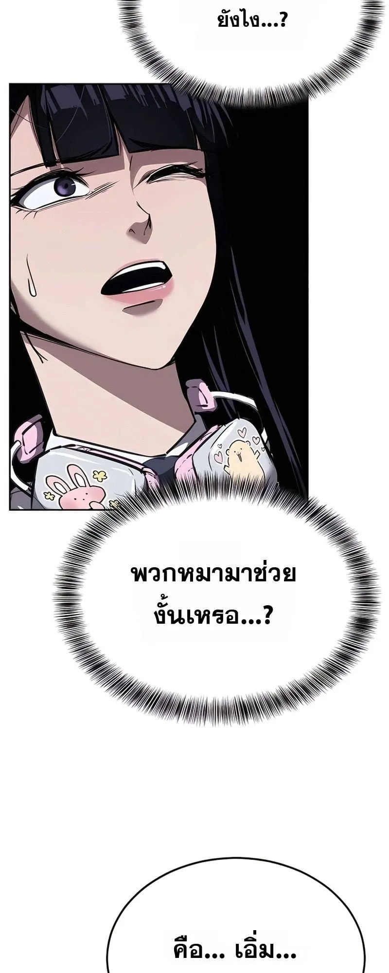 Resurrection Boy ตอนที่ 3 หน้า 19