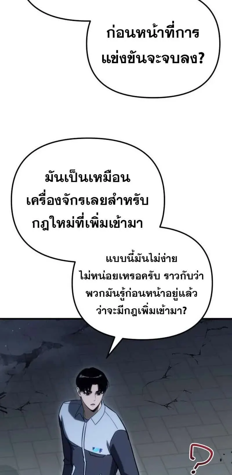 Hiding the logistics center in Apocalypse ตอนที่ 32 หน้า 10